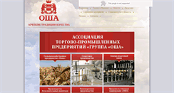 Desktop Screenshot of osha.ru