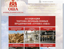 Tablet Screenshot of osha.ru